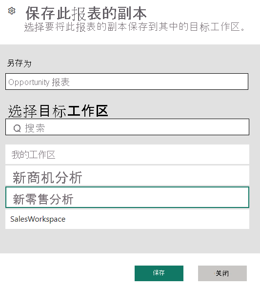 Screenshot of the Save a copy dialog box.