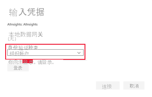 Screenshot shows the Enter credentials dialog box where you can specify Organizational account.