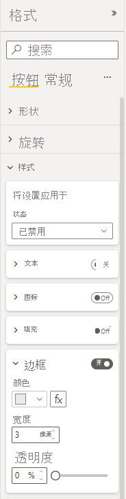 Screenshot showing formatted disabled button border.