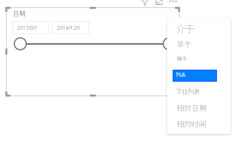 “日期”数值范围切片器的屏幕截图。