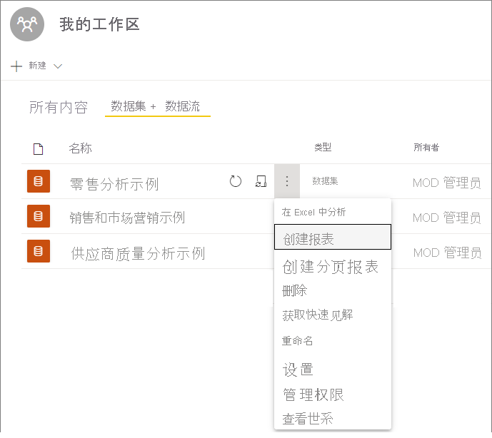 Screenshot shows the Create report menu item.