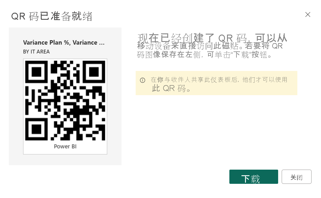 Screenshot showing the Your QR code is ready dialog.