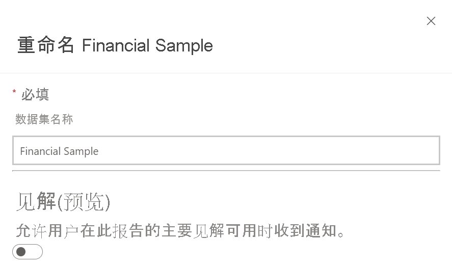Screenshot of the Rename Financial Sample dialog.