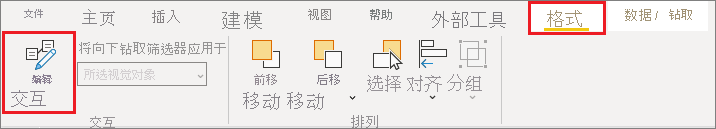 Screenshot of the Power BI Desktop Format menu, highlighting Edit interactions.