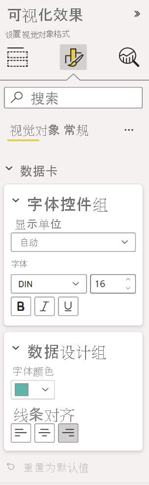 Screenshot of format pane that results from the data card example.