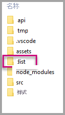 Windows 资源管理器的屏幕截图，其中显示了 Power BI 视觉对象项目的文件夹层次结构。dist 文件夹突出显示。