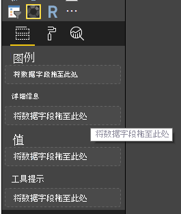 Screenshot of Power BI, which shows the data fields buckets are empty.
