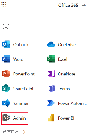 Screenshot that shows the Microsoft 365 app picker.