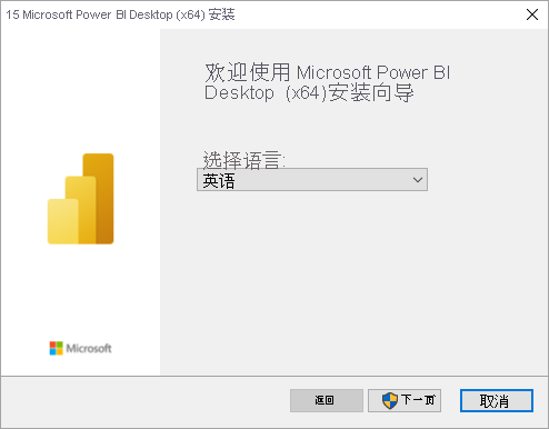 Screenshot of Power BI Desktop installation showing the setup wizard.