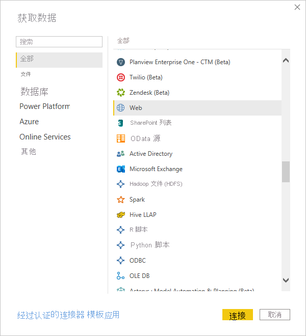Power BI Desktop 的屏幕截图，其中显示了“获取数据”工具。