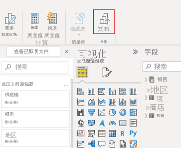 Screenshot of Power BI Desktop showing the Publish button.