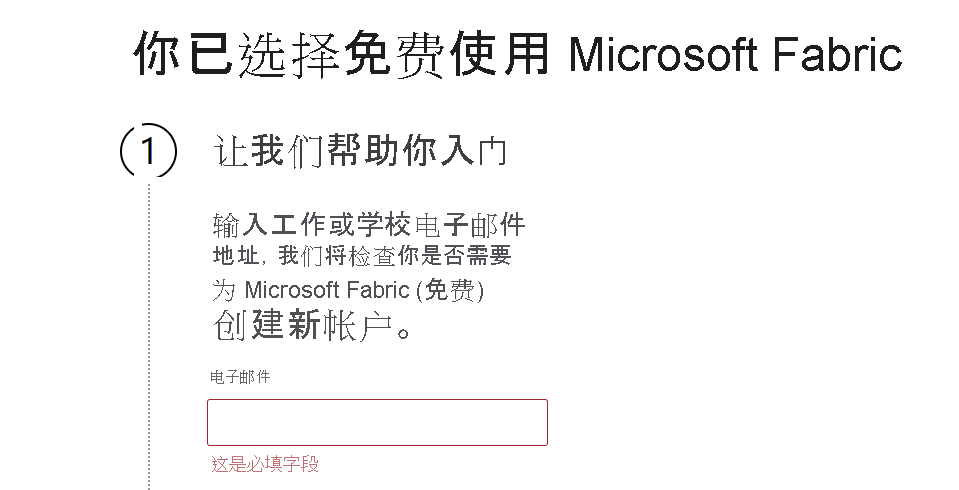 Screenshot of Power BI service showing a prompt to enter new email address.