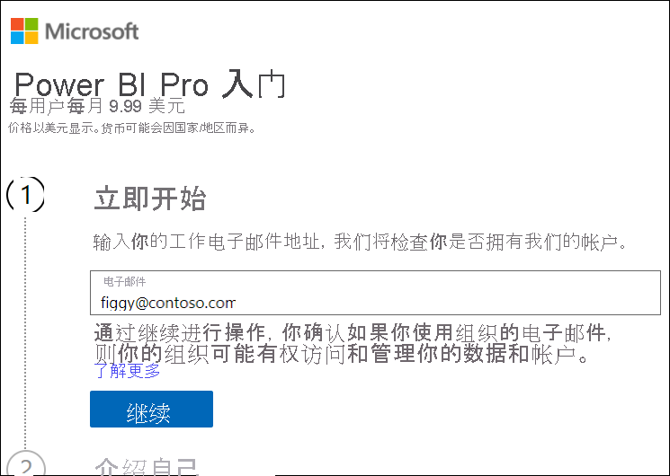 Screenshot of sign in page for purchasing Power BI Pro.