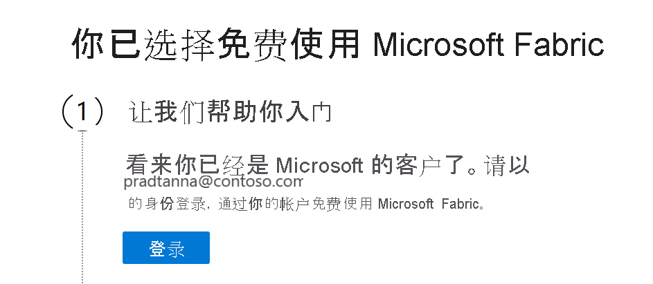 Screenshot of Power BI service showing that Microsoft recognizes the email.