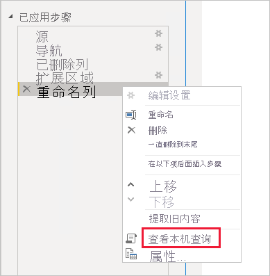 Power BI Desktop 的屏幕截图，其中显示了“已应用步骤”下的“查看本机查询”选项。
