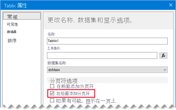 Image shows a tablix Properties window. The