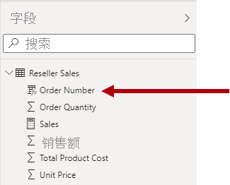 图像显示“字段”窗格和销售事实表，其中包含“订单编号”字段。