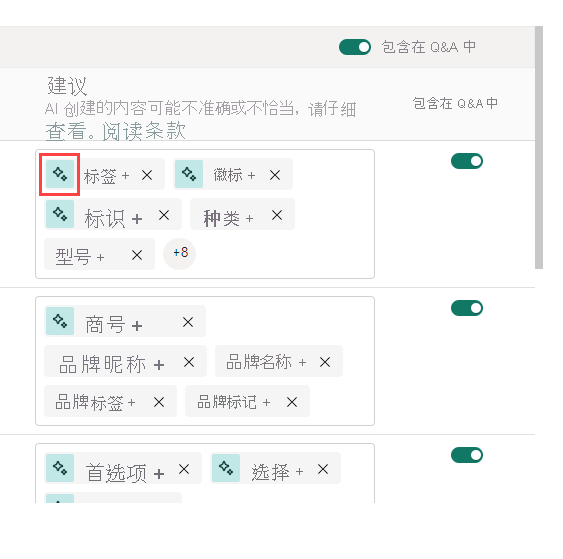 屏幕截图显示 Copilot 提出同义词建议。