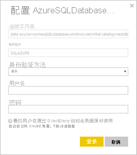 Screenshot of dialog box to Configure the Azure SQL Database.