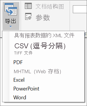Screenshot of the Power BI Report Builder Export options.