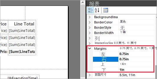 Screenshot showing Set page margins.