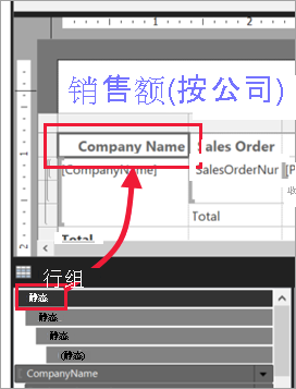 Screenshot showing Select static group.