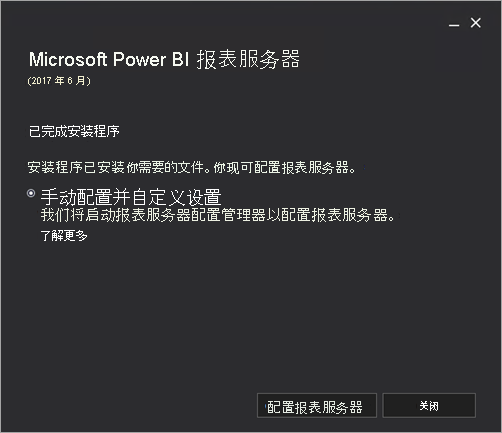 升级配置的屏幕截图。