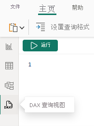 Screenshot of the DAX query view icon in Power BI Desktop.