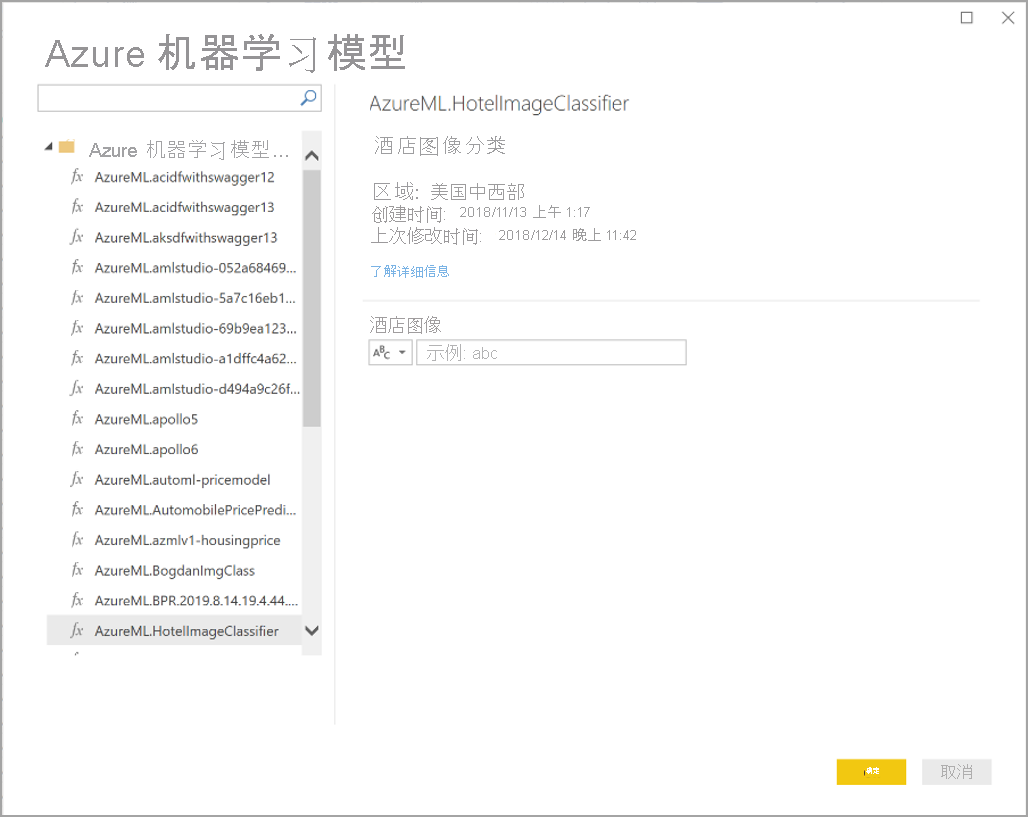 Screenshot of the Azure Machine Learning Models dialog box.