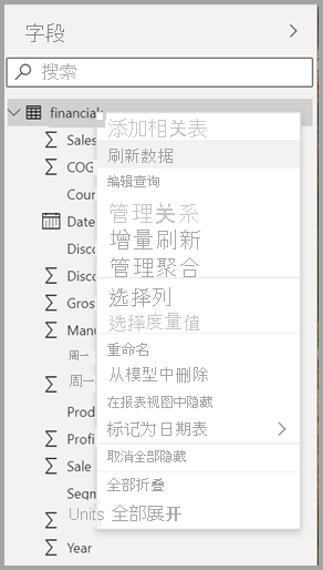 Power BI Desktop 中新表的上下文菜单截图。
