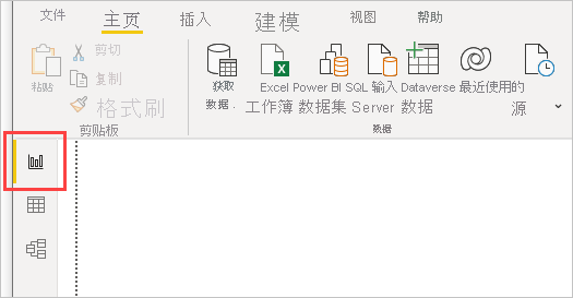 Power BI Desktop 的屏幕截图，其中显示了选中的“报表”视图。