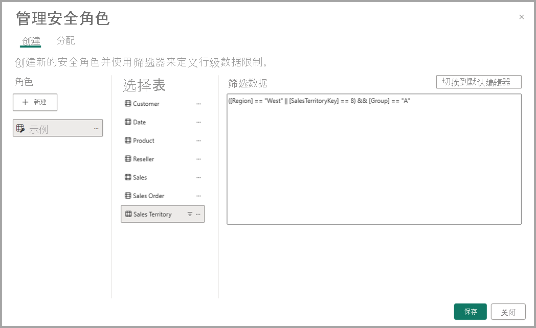 切换到 DAX 编辑器的屏幕截图。