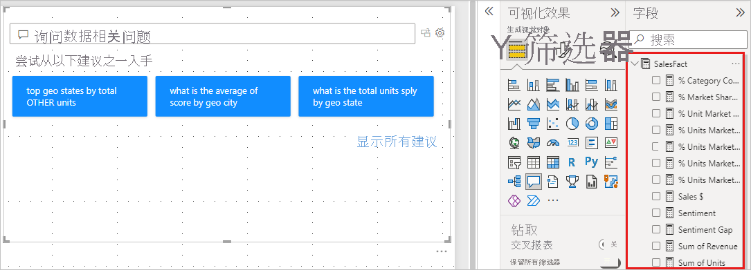 Screenshot that shows the report canvas with all suggestions visible and some of the Data pane fields expanded.