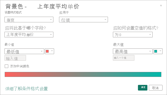Screenshot that shows the Background color dialog with the color gradient spanning two primary colors, from red to green.