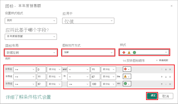 Screenshot that shows how to configure icons to represent data for a selected table column.