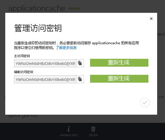 Manage Access Keys for Windows Azure Cache Service