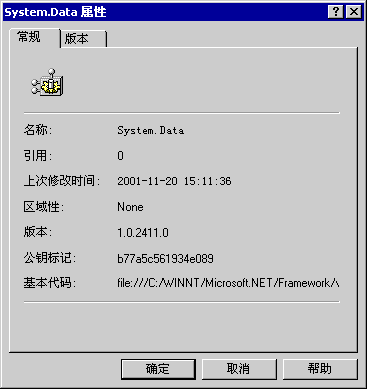 System.Data 属性