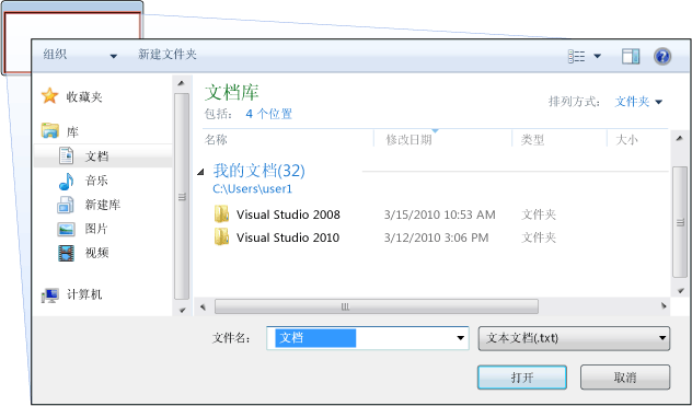 “打开”对话框