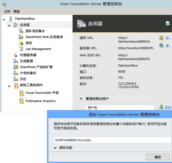 单击或点击，然后输入用户名