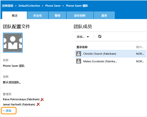 团队管理员不必是团队成员