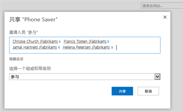 选择 SharePoint 组并添加用户