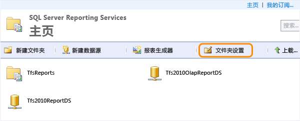 向 SSRS 报表管理器角色添加用户