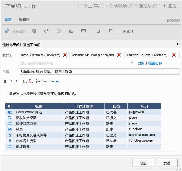 通过电子邮件发送查询 (TWA)