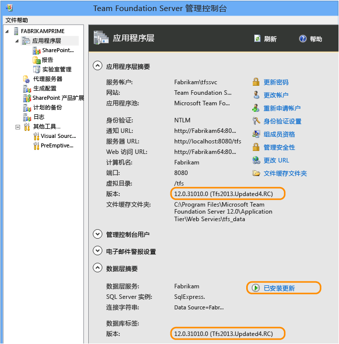 查看已安装的更新