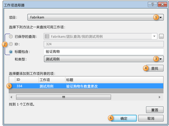 查找现有操作录制