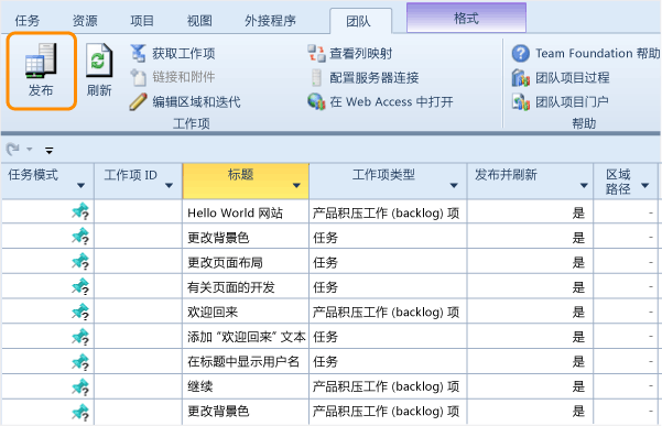 输入任务数据