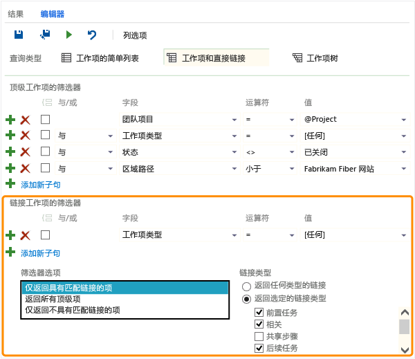 直接链接查询编辑器