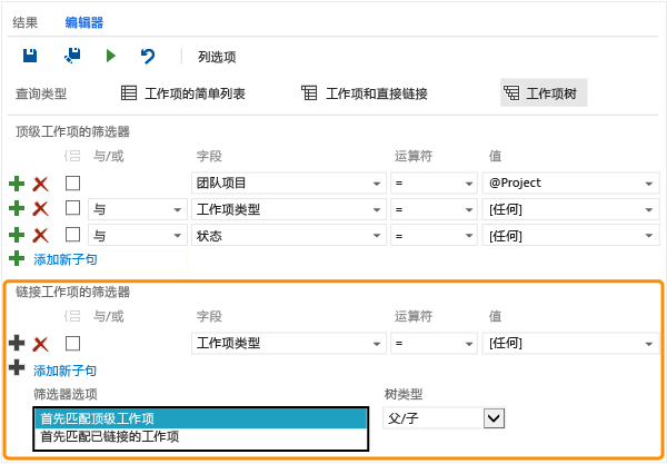 树查询筛选器