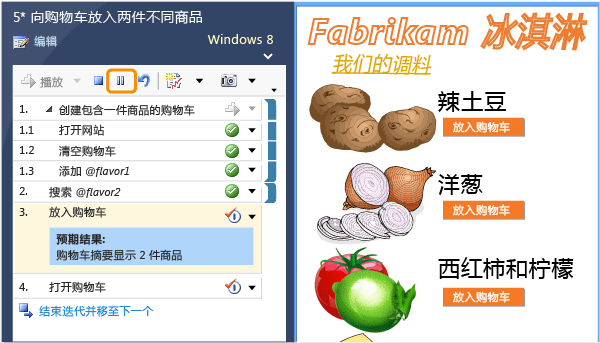 被人打断时暂停录制。