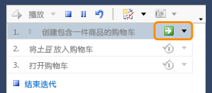 录制共享步骤。